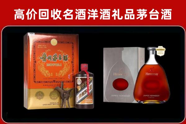 宁远县回收轩尼诗