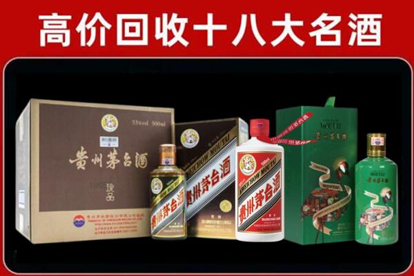宁远县回收铁盖茅台酒